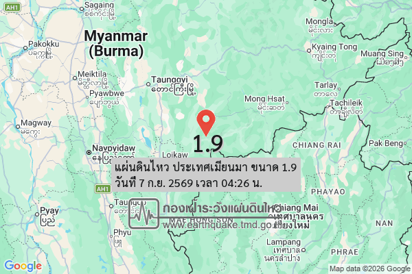 แผ่นดินไหว-ประเทศเมียนมา-ขนาด-19-วันที่-7-กย-2569-เวลา-04:26-น.-|-รายละเอียดข้อมูลแผ่นดินไหว-บริเวณ-(place)