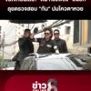 ปั่นแล้ว-ปั่นอีก-ปั่นต่อไป