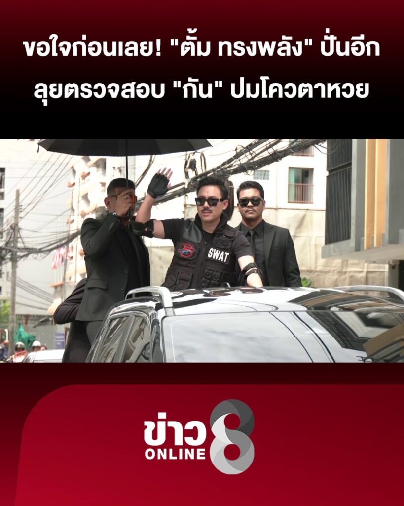 ปั่นแล้ว-ปั่นอีก-ปั่นต่อไป