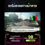 รถไม่ชะลอทางม้าลาย | สำนักข่าววันนิวส์