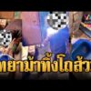 ด่วน พ่อค้ายาเหลี่ยมจัด ล็อกห้องน้ำเทยาบ้าทิ้งโถส้วม | ข่าวอรุณอมรินทร์ | 07/09/69