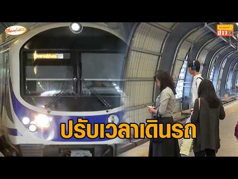‘แอร์พอร์ต เรล ลิงก์’ แจ้งปรับความถี่เดินรถ 15 นาที/ขบวน 7 ก.ย.69 อัพเดทข่าว