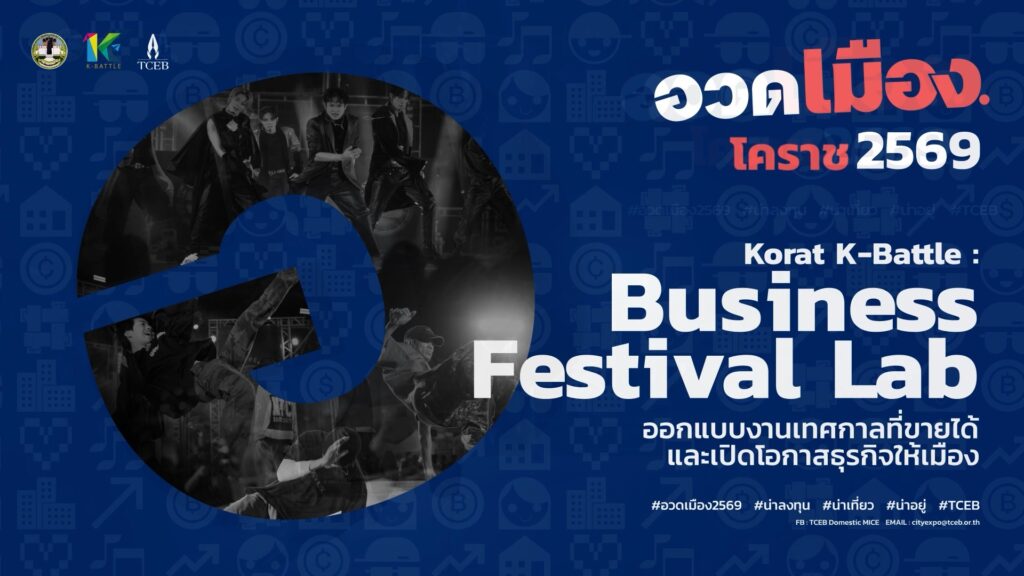 pr-content-เมื่อ-เทศกาลวัฒนธรรมสตรีท-จะสร้างเศรษฐกิจให้โ