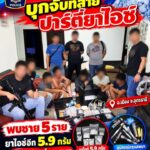 -อเมือง-ประเทศอุดร-จนทตำรวจสภ.เมืองอุดรธานี-ชุดสืบสวนพิรุ