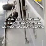 ตำรวจน้ำชุมพร-เร่งช่วยเหลือผู้ประสบภัย-เรือคว่ำกลางทะเล.-ตำ