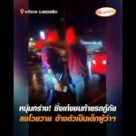 หนุ่มกร่าง ซิ่งเก๋งชนท้ายรถกู้ภัย ลงโวยวาย อ้างตัวเป็นเด็กผู้ว่าฯ อัพเดทข่าว