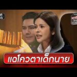 แฉอีกโกงสอบท้องถิ่น “เด็กนาย” ไม่จ่ายเงินแต่คะแนนพุ่ง | ข่าวเย็นช่องวัน | สำนักข่าววันนิวส์