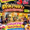 ใจหาย-เตรียมปิดตัวอีก-1-ร้าน-อีกหนึ่งตำนานร้านของหวานในเมือ