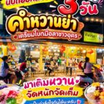 ใจหาย-เตรียมปิดตัวอีก-1-ร้าน-อีกหนึ่งตำนานร้านของหวานในเมือ