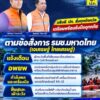 -อธิบดี-ปภ.-กำชับทุกจังหวัด-ขับเคลื่อนข้อสั่งการ-เจเศรษฐ์