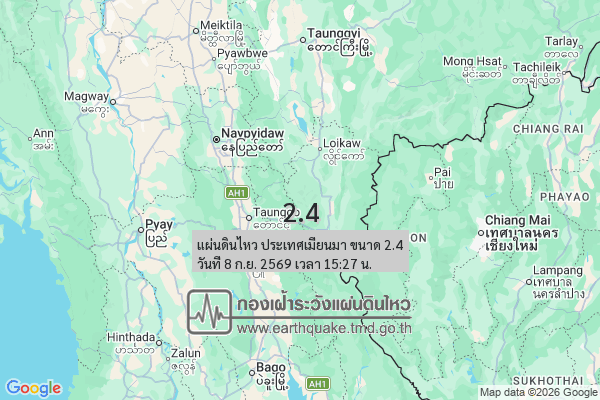 แผ่นดินไหว-ประเทศเมียนมา-ขนาด-24-วันที่-8-กย-2569-เวลา-15:27-น.-|-รายละเอียดข้อมูลแผ่นดินไหว-บริเวณ-(recount