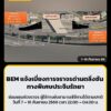 bem-แจ้งเบี่ยงการจราจรบริเวณด่านเก็บค่าผ่านทางพิเศษ-ตลิ่งชัน-|-2026-09-07-06:06:00