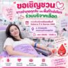 -ประกาศๆ-ไปยังพ่อแม่พี่น้องป้องปายทางอ.กุดจับ-สุผู้สุคนเด้อ