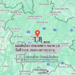 แผ่นดินไหว-ประเทศลาว-ขนาด-18-วันที่-9-กย-2569-เวลา-02:13-น.-|-รายละเอียดข้อมูลแผ่นดินไหว-บริเวณ-(space)-ประเ