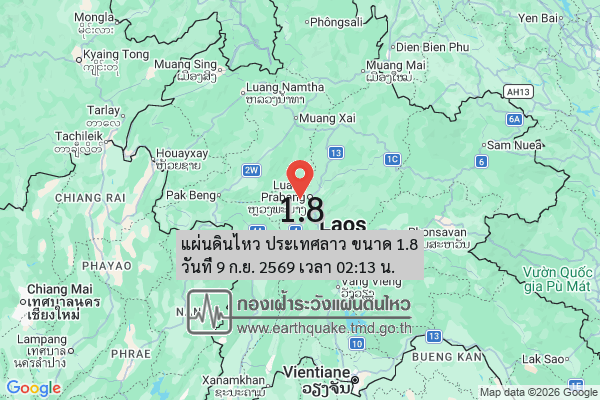 แผ่นดินไหว-ประเทศลาว-ขนาด-18-วันที่-9-กย-2569-เวลา-02:13-น.-|-รายละเอียดข้อมูลแผ่นดินไหว-บริเวณ-(space)-ประเ