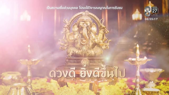 live-รายการ-คุยข่าวเช้าช่อง8-เช้านี้ขยี้ข่าว-วันที่-8-กันยายน-2569-|-ข่าวช่อง8