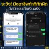 -ระวัง-มิจฉาชีพทำทีทักผิด-ตีสนิทจนเสียเงินจริง.-ตำรวจสอบส