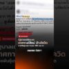 รัฐบาลเตรียมงดเทศกาลปีใหม่ อ้างโควิดสายพันธุ์เดลตาครอน XBC ระบาด : Thai PBS Test