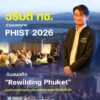 อธิบดี-ทช.-ร่วมบรรยาย-phist-2026-ดันแนวคิด-“rewilding-phuke