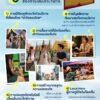 จะเป็นเจ้าภาพที่ดีได้อย่างไร-ต้องมีอะไรบ้าง?.-หัวใจคือ-น้