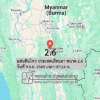 แผ่นดินไหว-ประเทศเมียนมา-ขนาด-26-วันที่-9-กย-2569-เวลา-07:24-น.-|-รายละเอียดข้อมูลแผ่นดินไหว-บริเวณ-(space)