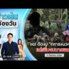 ð´  ข่าวเย็นช่องวัน |  แฉ ตัดงบทหารแนวหน้า แต่นายพลได้เพิ่ม  9 ก.ย. | ข่าวช่องวัน | one31