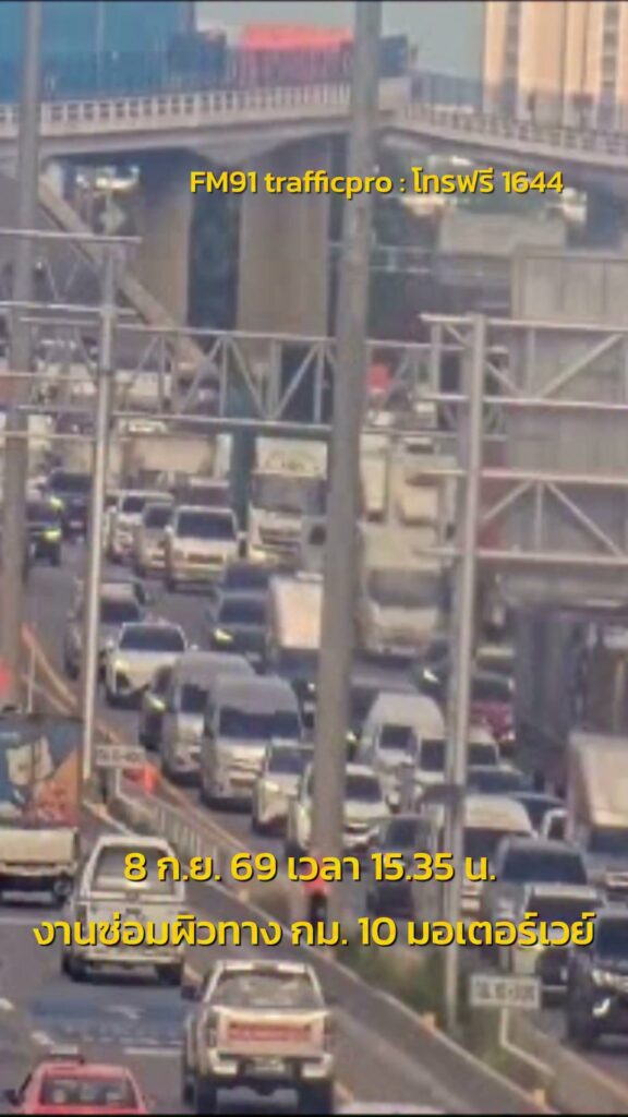 8-กย-69-เวลา-1535-น-ถมอเตอร์เวย์-ขาเข้า-กม.10-(ต่างระดั-|-2026-09-08-08:43:00