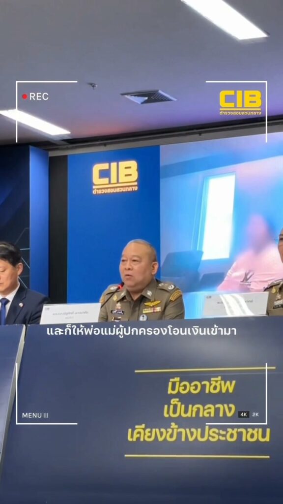 ผบชก.-ย้ำเตือนนิสิต-นักศึกษา-ระวังแก๊งคอลเซ็นเตอร์มุ่งเป้าห