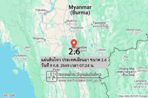 แผ่นดินไหว-ประเทศเมียนมา-ขนาด-26-วันที่-9-กย-2569-เวลา-07:24-น.-|-รายละเอียดข้อมูลแผ่นดินไหว-บริเวณ-(region)
