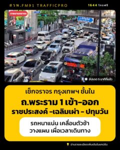 1758-น-(9-กย.69)-เลิกงาน-กลับบ้าน-ผ่านพื้นที่กรุงเทพฯ-ชั้-|-2026-09-09-11:00:00