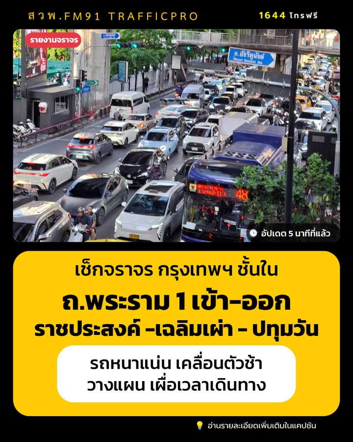1758-น-(9-กย.69)-เลิกงาน-กลับบ้าน-ผ่านพื้นที่กรุงเทพฯ-ชั้-|-2026-09-09-11:00:00