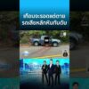 ด่วน กระบะเสียหลักตกร่องปลอดภัย แต่ดวงถึงฆาตหินร่วงทับซ้ำดับ | ข่าวเที่ยงอมรินทร์