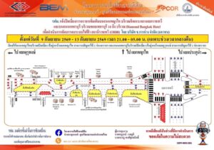 -การรถไฟฟ้าขนส่งมวลชนแห่งประเทศไทย-แจ้งปิดเบี่ยงการจราจรเพิ่มเติม-1-ช่องจราจร-บนถนนพญาไ-|-2026-09-09-10:55:00