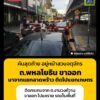 เย็นนี้-ถ.พหลโยธิน-ขาออก-ติดยาว-คันสุดท้ายอยู่หน้าสวนจตุจัก-|-2026-09-09-10:46:00