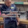 จับกุมเจ้าอาวาสวัดดัง-จ.อยุธยา-พร้อมสีกาคนสนิท-เบียดบังเงินว