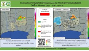 2026-09-09-11:57:00-|-ข่าวสารจากกรุมอุตุนิยมวิทยา