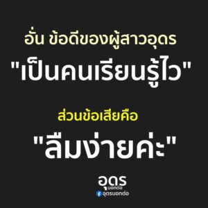 เข้าปุ๊บ-ออกปั๊บ.