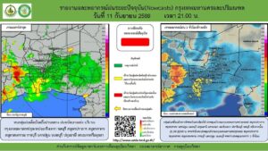 2026-09-11-14:05:00-|-ข่าวสารจากกรุมอุตุนิยมวิทยา