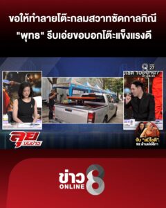 โต๊ะผิด?