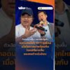 ถอดเรียน OTT ยุคใหม่ เมื่อโอกาสมาพร้อมกับโจทย์ที่ยากขึ้น ThaiPBS 