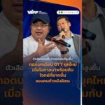 ถอดเรียน OTT ยุคใหม่ เมื่อโอกาสมาพร้อมกับโจทย์ที่ยากขึ้น ThaiPBS