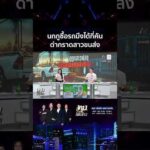 ด่วน ด่ากราดสาวขนส่ง เหยียดสารพัดทั้งที่ตัวเองปักหมุดผิด
