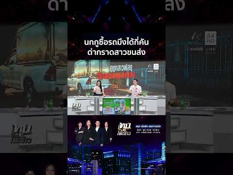 ด่วน ด่ากราดสาวขนส่ง เหยียดสารพัดทั้งที่ตัวเองปักหมุดผิด