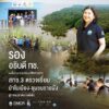 -รองอธิบดี-ทช-ลงพื้นที่ประจวบคีรีขันธ์-ติดตามงาน-สทช.3-ตรว
