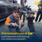 จับช่างกลึงผลิตปืนปากกาไทยประดิษฐ์ขาย-อ้างหาเงินเปย์โทรศัพท์