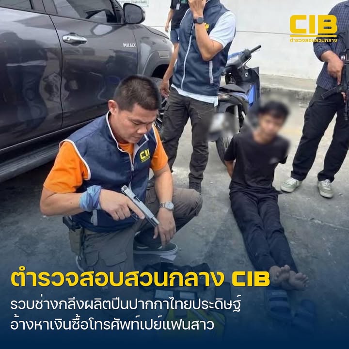 จับช่างกลึงผลิตปืนปากกาไทยประดิษฐ์ขาย-อ้างหาเงินเปย์โทรศัพท์