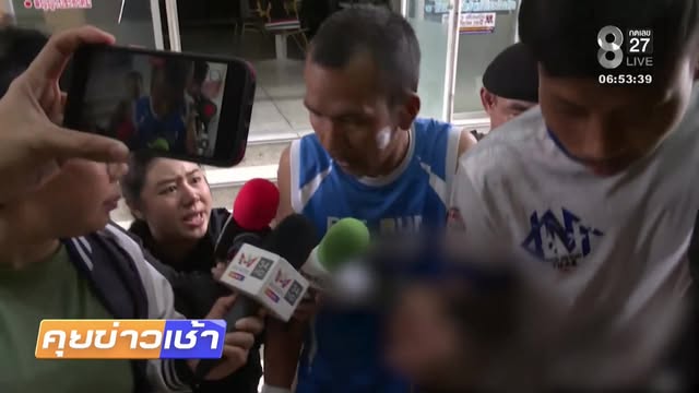 live-รายการ-คุยข่าวเช้าช่อง8-เช้านี้ขยี้ข่าว-วันที่-12-กันยายน-2569-|-ข่าวช่อง8