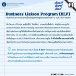 ศัพท์-ศัพท์-ศัพท์-วันนี้ขอเสนอคำว่า-“industry-liaison-progra