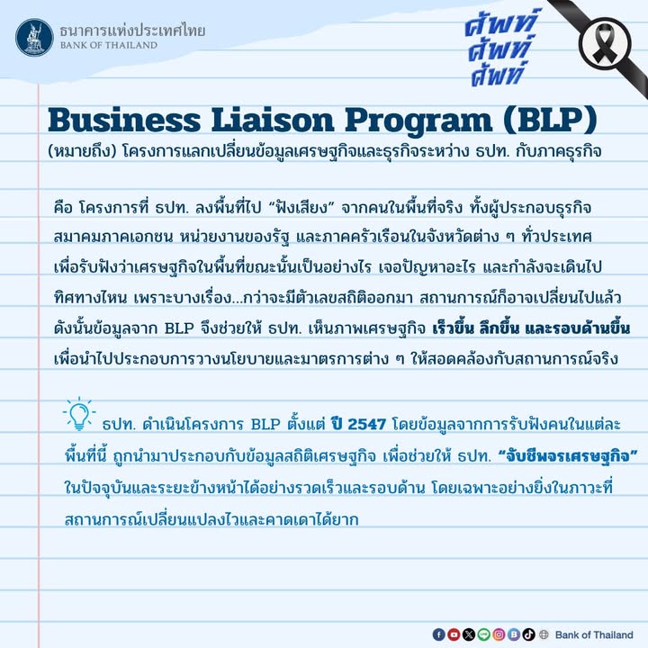 ศัพท์-ศัพท์-ศัพท์-วันนี้ขอเสนอคำว่า-“industry-liaison-progra