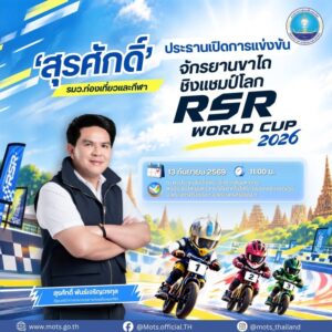 -ตัวจิ๋ว-แต่ความเร็วแจ๋ว-ð»️-พบกับการแข่งขัน-rsr-worl